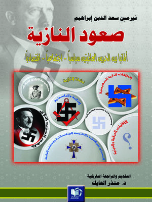 cover image of صعود النازية : ألمانيا بين الحرب العالميتين سياسيا إقتصاديا إجتماعيا
